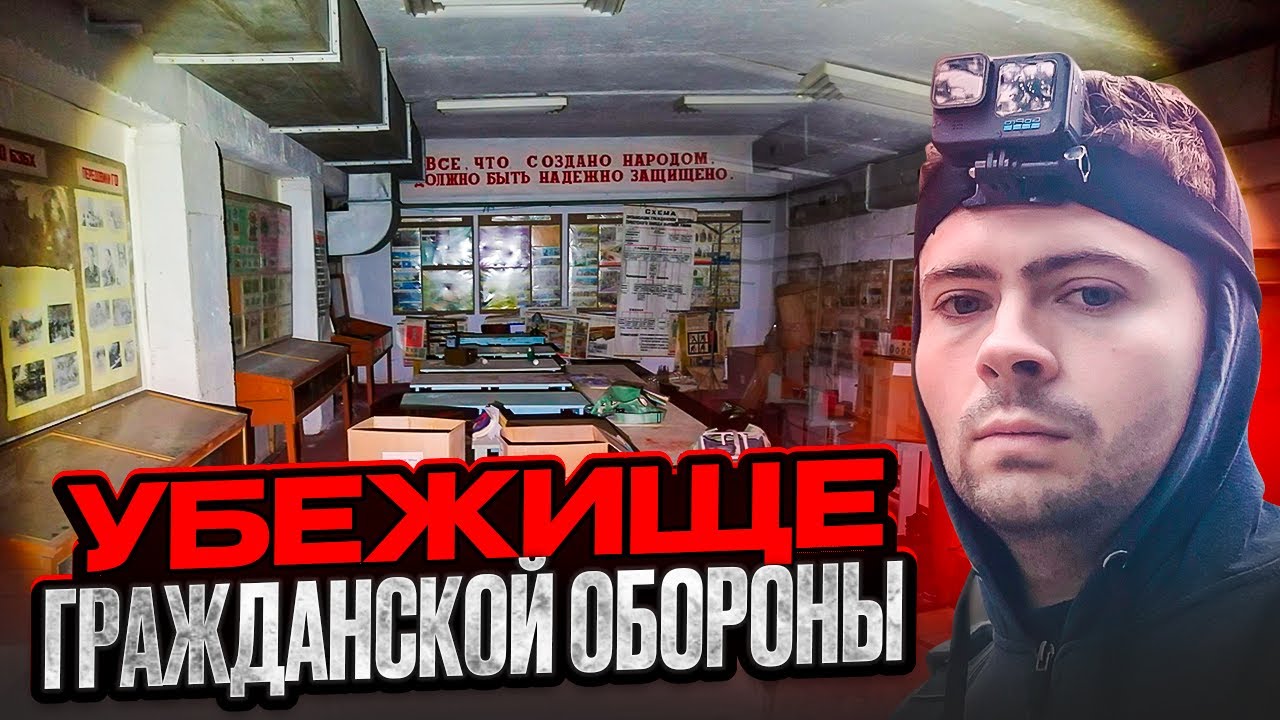 Бомбоубежище БЗБХ - Первое впечатление о заброшке с топовым сохраном.