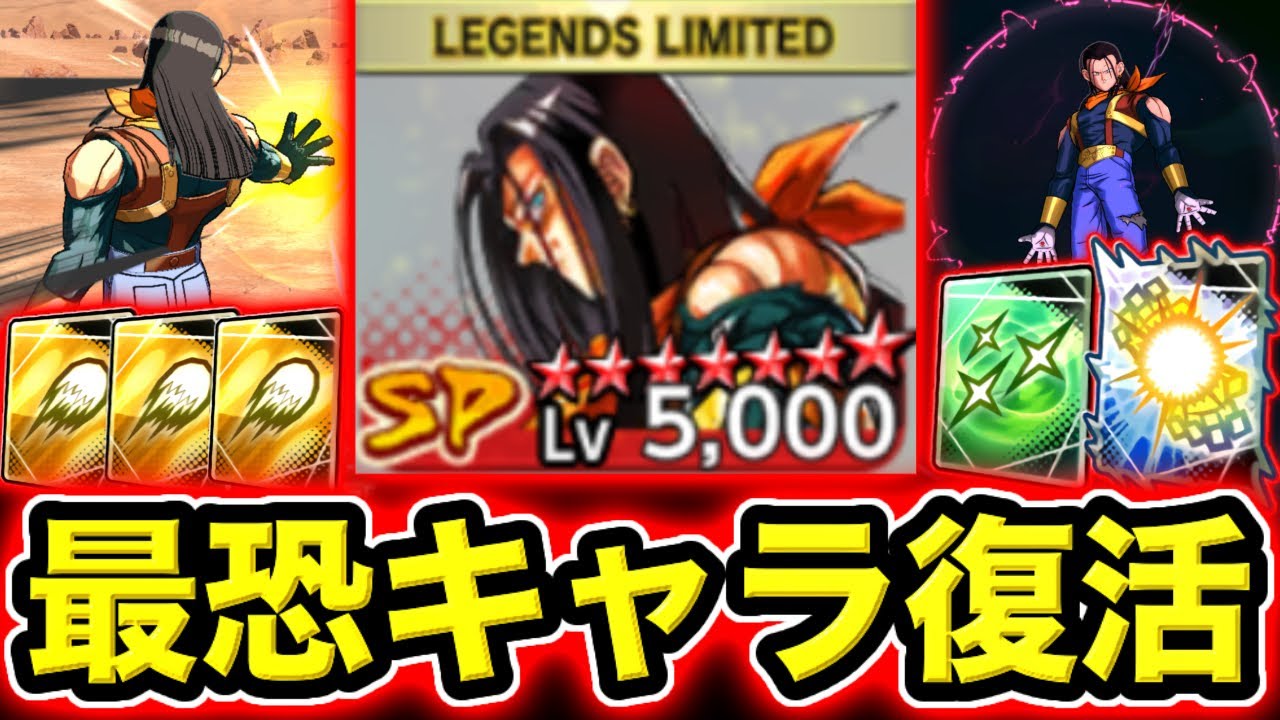 超強化されたLL超17号が冗談抜きでヤバい【ドラゴンボールレジェンズ】【DRAGONBALL LEGENDS】【ゲーム実況】【レジェンズフェスティバル】