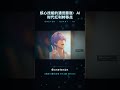 ONETEN | 核心技能的通货膨胀：AI时代红利转移点 #Shorts