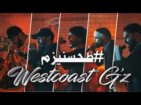    طحسنيزم   