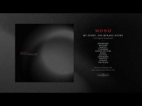 MONO - My Story, The Buraku Story (An Original Soundtrack) [Full Album Stream]