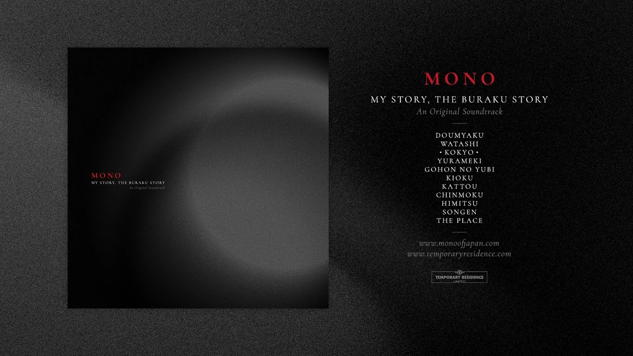 邦楽 MY STORY MONO - My Story, The Buraku Story (An Original Soundtrack) [Full