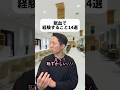 ななちゃんが横に居るのに若い看護師さんを求めるもとき血が余りすぎ😨もっと抜いてもらうべき。最後の検査結果は僕のリアルなやつだよ🫣注射苦手だけどこの動画のために行ったんだ！誰かのためになるといいな！