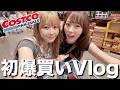 【爆買い】初のコストコ撮影で爆買い&爆食が止まらないVlog‼️