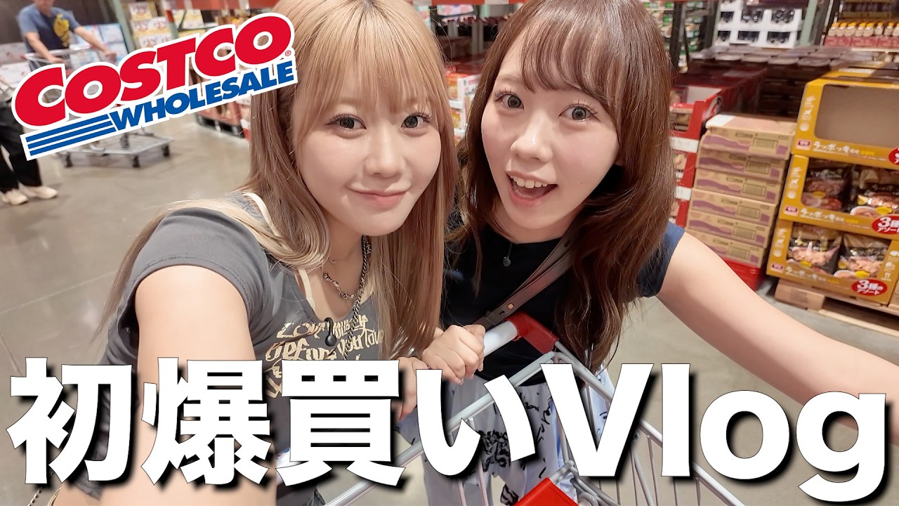 【爆買い】初のコストコ撮影で爆買い&爆食が止まらないVlog‼️