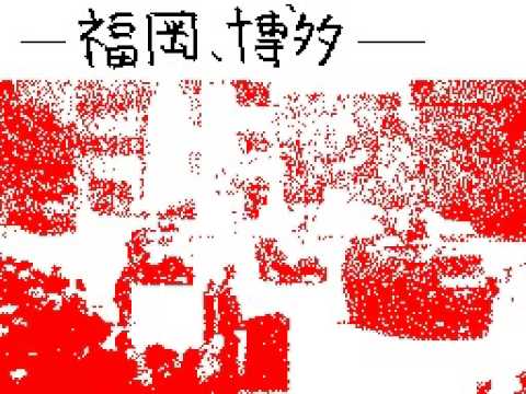 第二次大東亜戦争　その6 / うごメモはてな