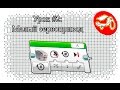 Программирование в Lego Mindstorms EV3. Урок #2: Малый сервопривод (Medium Motor Block)