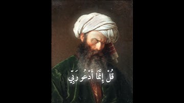 سورة الجن آية 18 - 20 بصوت ياسر الدوسري