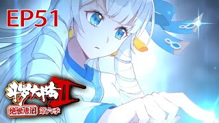 斗罗大陆2 绝世唐门 第六季 第五十一话 夜袭明斗山 #斗罗大陆 #动态漫画 #纯爱 #热血 #冒险