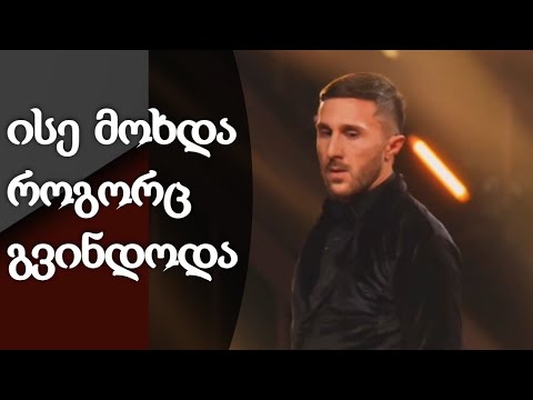 როგორი იყო თედო ბექაურის ცხოვრება “ცეკვავენ ვარსკვალების” მოგებამდე