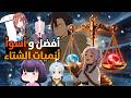 املخص انميات الشتاء 2026 رحلة الشتاء والخريف للشرح الخفيف 