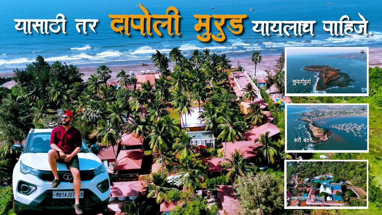 Konkan 😍| दापोली फिरायला येताय ? तर मग Silver Sand Resort ला नक्की भेट दिली पाहिजे | Murud Beach