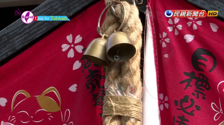 TIME FOR TAIWAN - Hinoki Village Chiayi