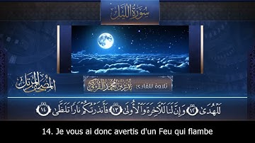 Sourate Al-Layl | Badr At-Turki (92) سورة الليل | بدر التركي