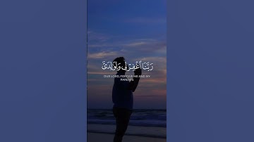 سورة : إبراهيم - الآيات: 40:41 - القارئ: الشيخ محمد صديق المنشاوي