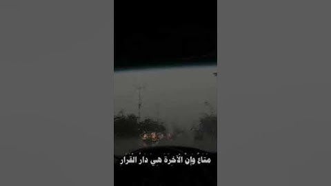 سورة غافر ||آية (39) #القرآن_الكريم #القرآن #محمد_صديق_المنشاوي #سورة_غافر