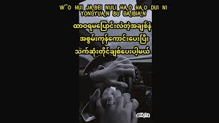 Download Lagu lao shu ai da mi (mice love rice)-lyrics(pinyin/myanmar translation) MP3 Download Lagu lao shu ai da mi (mice love rice)-lyrics(pinyin/myanmar translation) MP3