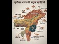 पूर्वोत्तर भारत की पहाड़ियां | North East Mountain | Geography Mapping | #ytshorts #shorts