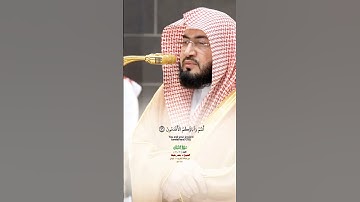 قال أفرئيتم ما تعبدون_سورة الشعراء_تلاوة من صلاة المغرب 19 شوال 1446هـ_الشيخ د. بندر بليلة_#quran