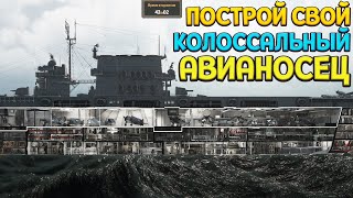 ПОСТРОЙ СВОЙ АВИАНОСЕЦ ( Aircraft Carrier Survival ) screenshot 4