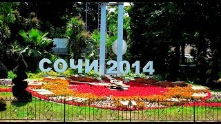 Сочи - 2014. Адлер Олимпийский.Olympic objects.(Пятиэтажный, летний курорт Адлер - столица Зимних Олимпийских Игр 2014!. Строительство олимпийских объектов...., 2014-01-10T22:02:17.000Z)