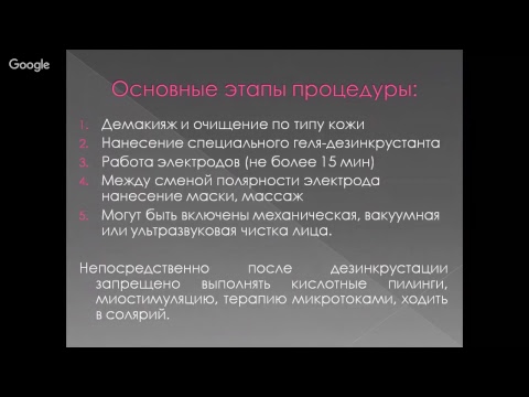 Мифы и реальность современной чистки лица .
