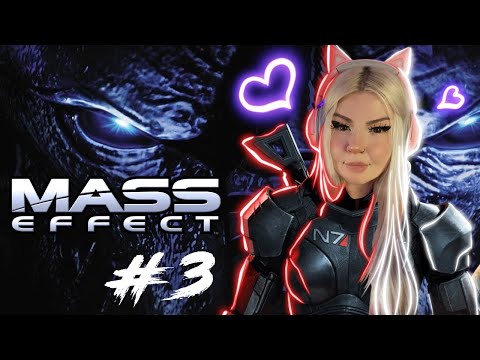 Видео: ВЫЖИВАНИЕ ПО-ТУРИАНСКИ | Масс Эффект 1 | Mass Effect 1 #3