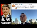 🇨🇳せっちゃん、がんばれ!