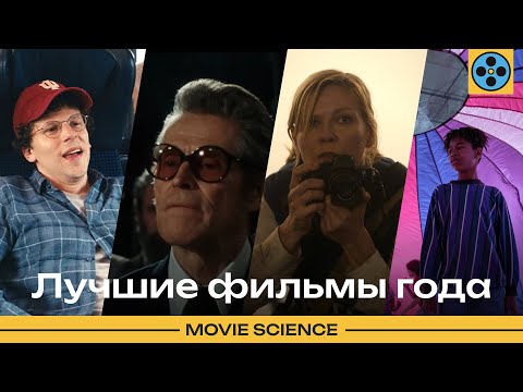 Топ-10 лучших фильмов