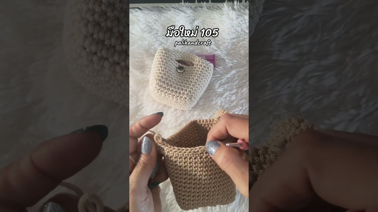 มือใหม่ 105 by palihandcraft 