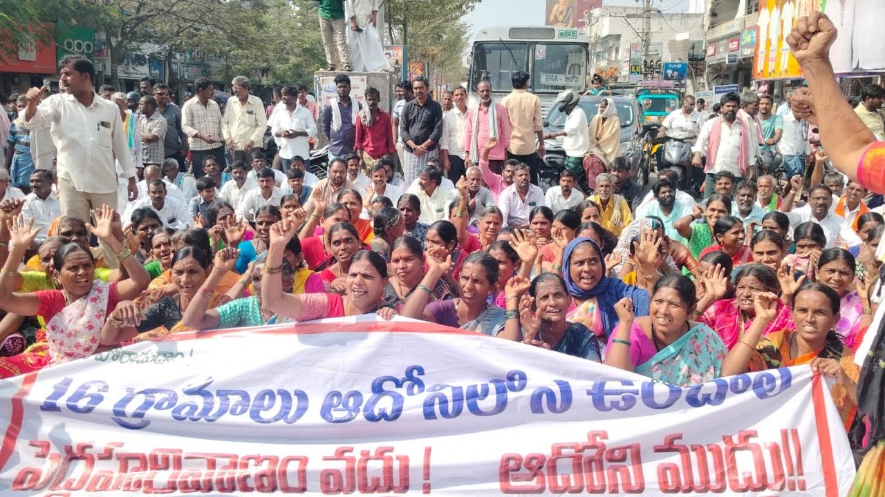 అమరణ నిరాహార దీక్షకు 16 గ్రామాల ప్రజల భారీగా. తరలి వచ్చారు