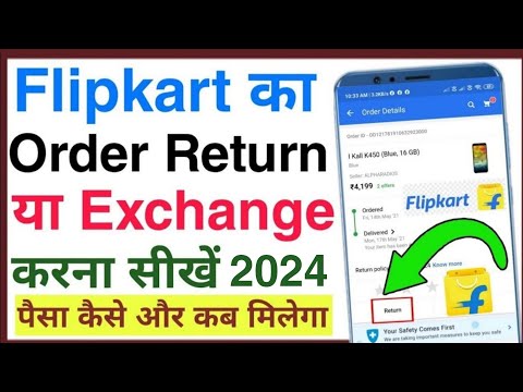 Video: How Can I Return Or Exchange A Phone