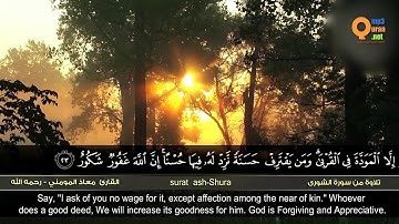 من سورة الشورى 3 القارئ معاذ المومني رحمه الله HD Moaz Almomani Surat ash Shura'''''