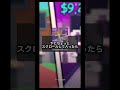 ブレインロットを盗むで強い人と同じサーバーに入れる確率が上がる方法!!#ロブロックス #roblox #stealabrainrot #shorts