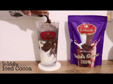 สูตรชงโกโก้เย็น 22 Oz. | Iced Cocoa | Chocolate drinks Recipe | 홈 카페 Home cafe