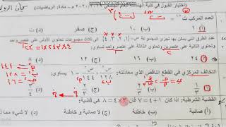 اختبار قبول كلية الهندسة 2019   -   2020م