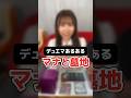 【デュエマあるある】一度は経験するあの現象、、#shorts #デュエマ #あるある