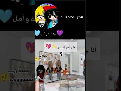 أنا و جو الشمس روبلوكس   مجرد تمثيل