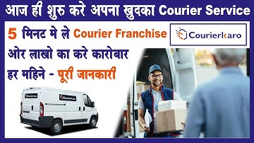 How to start own courier service business - Delivery courier franchise kaise le - courierkaro.com