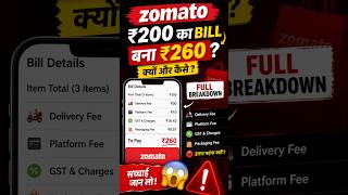 Zomato ₹200 Bill → ₹260 😳 Hidden Charges Explained!