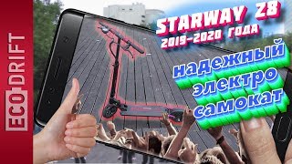 Обзор электросамоката Starway Z8