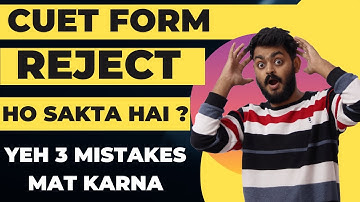 CUET form REJECT ho sakta hai - yeh 3 mistakes mat krna 🔥🔥🔥