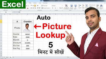Picture Lookup in Microsoft Excel II एक्सेल में ऑटोमेटिक फोटो कैसे लगाएं