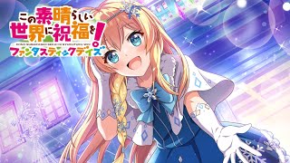 【このファン】(無課金)新年イベ終了です！デイリー消化。 ランク193。アリーナプラチナ。 407【この素晴らしい世界に祝福を！ファンタスティックデイズ】