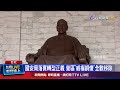 國安局的轉型正義