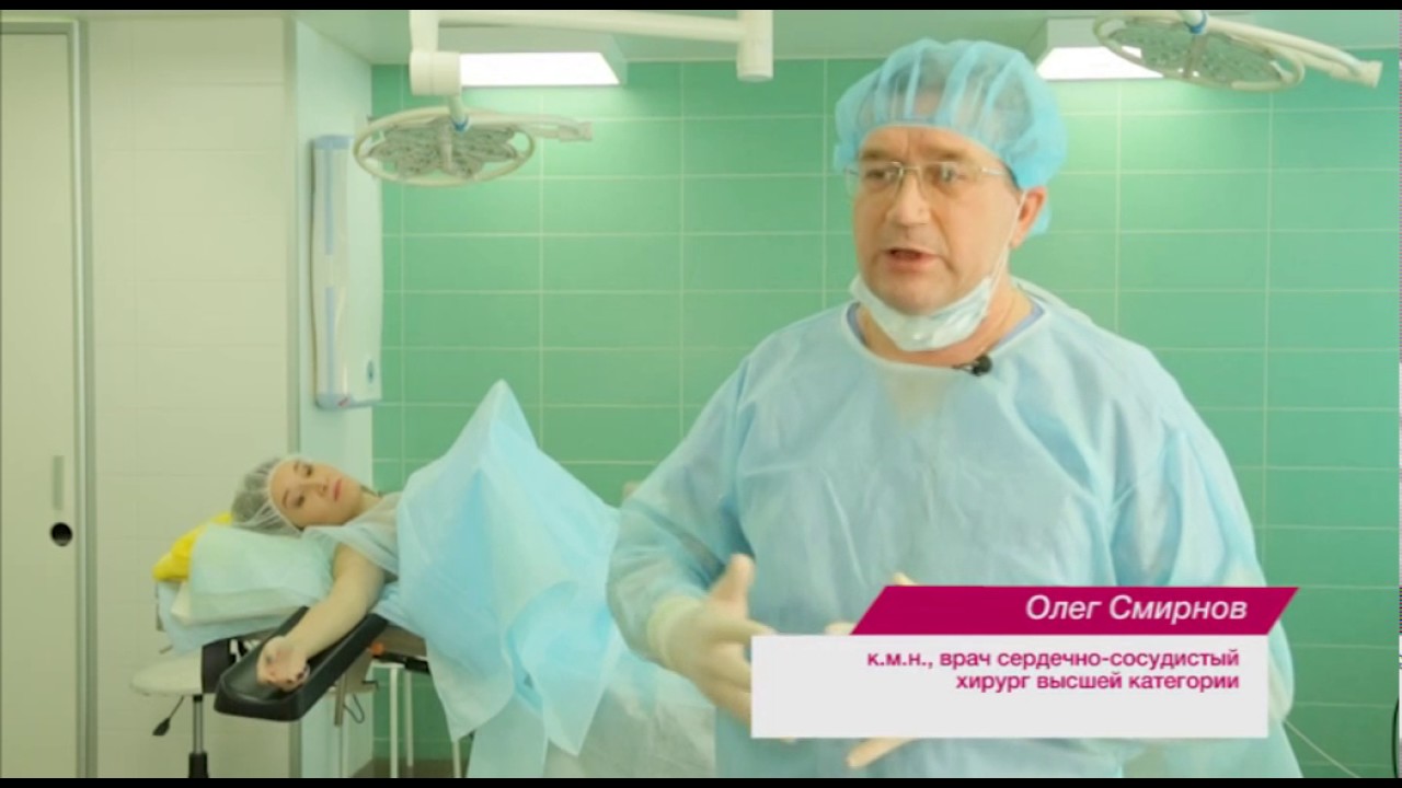 Лазерное лечение варикоза - YouTube