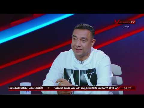 اللقاء الكامل أحمد سمير نائب رئيس قطاع البراعم بنادي إنبي الأشبال