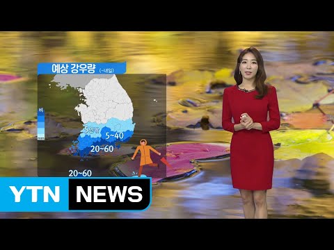 [날씨] 오늘 중부 맑은 하늘...남부·제주도 비 계속 / YTN