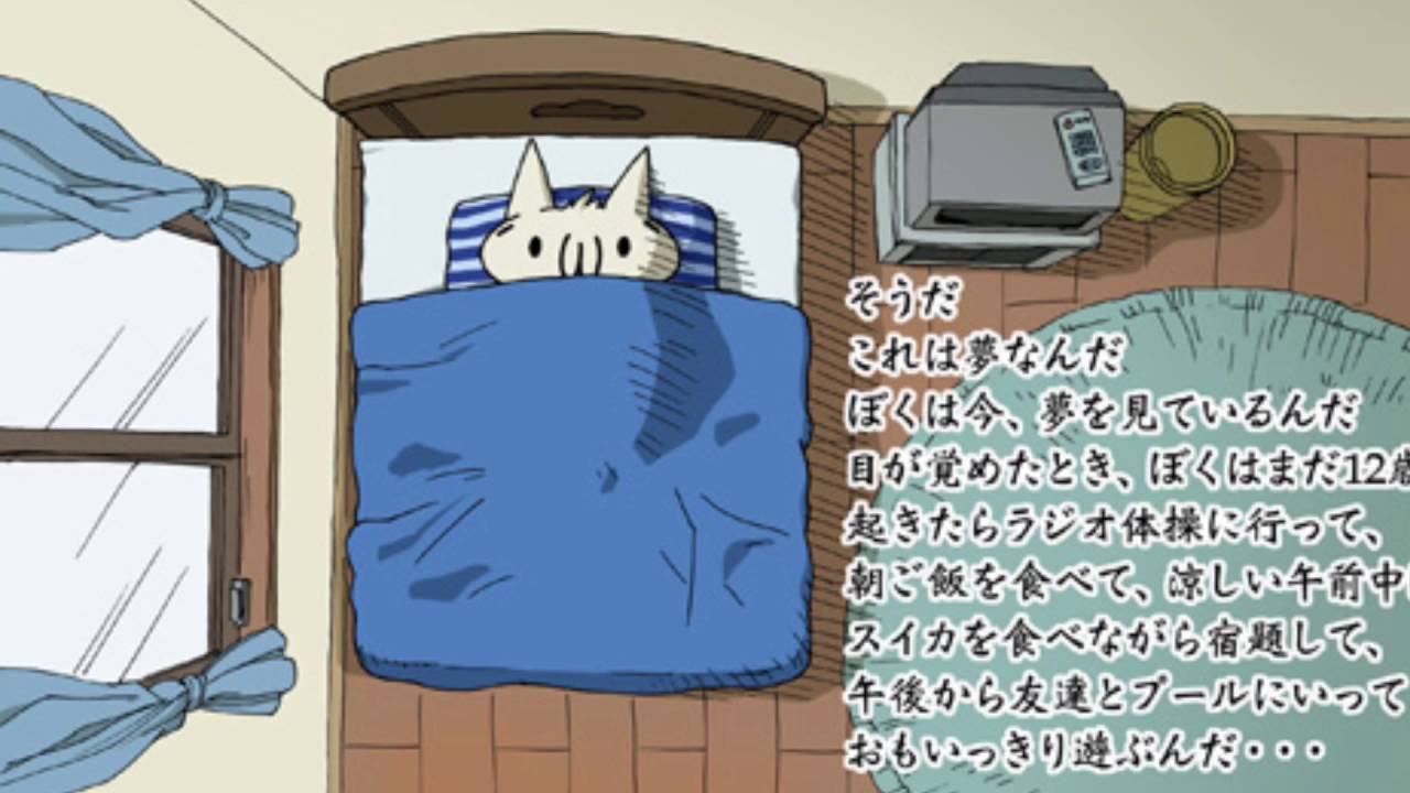 やってみた】2chのあのAAを曲にしてみた/そうだ‥これは夢なんだ… - YouTube