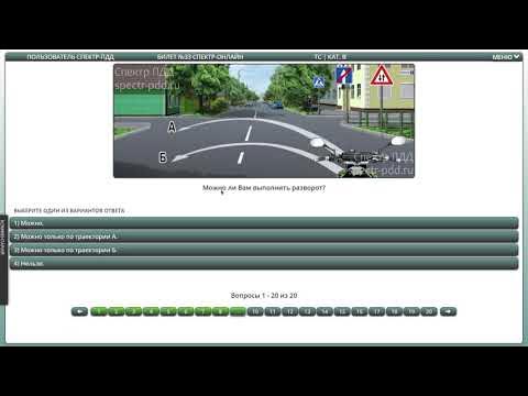 Билет 33 пдд. Спектр ПДД. Спектр ПДД 2021. Билет 33 ПДД ответы.